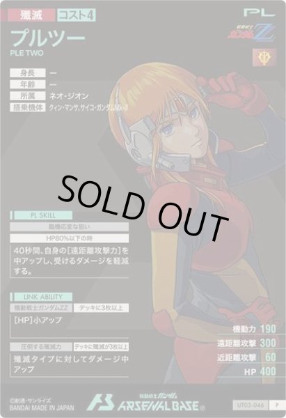 画像2: P プルツー (2)