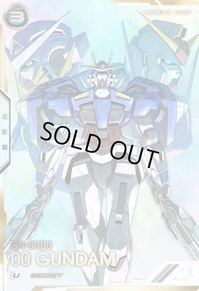 画像1: SEC 【シークレット】ダブルオーガンダム (1)