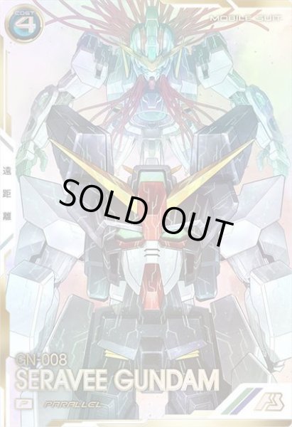 画像1: P 【パラレル】セラヴィーガンダム (1)