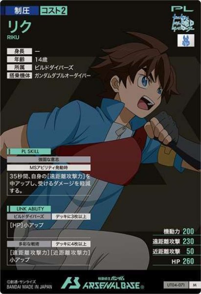 画像2: M リク (2)