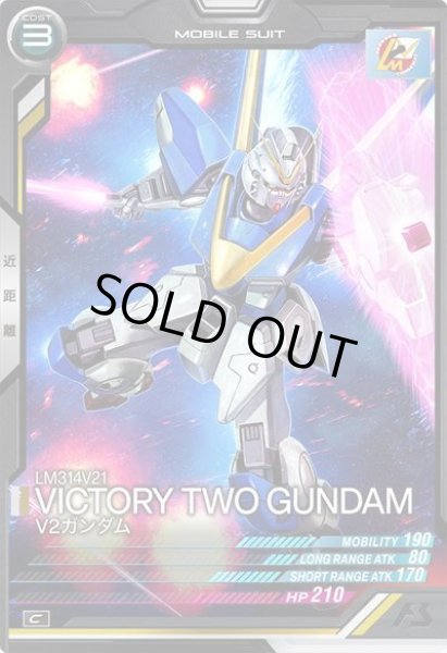 画像1: C V2ガンダム (1)