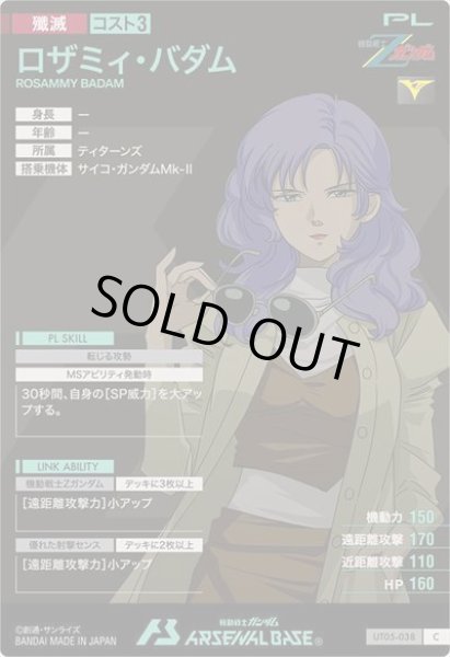 画像2: C ロザミィ・バダム (2)