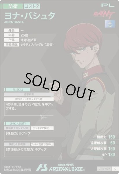 画像2: C ヨナ・バシュタ (2)