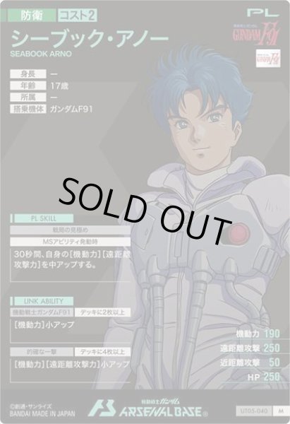 画像2: M シーブック・アノー (2)