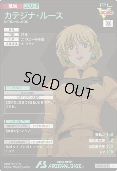 画像2: C カテジナ・ルース (2)