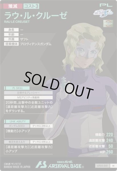 画像2: M ラウ・ル・クルーゼ (2)