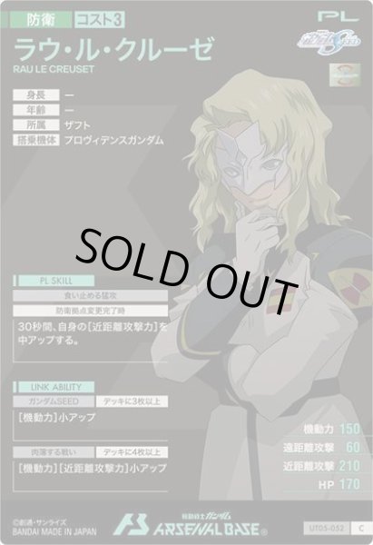 画像2: C ラウ・ル・クルーゼ (2)