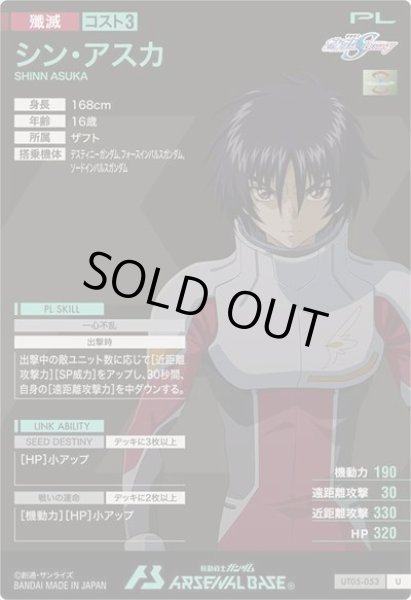 画像2: U シン・アスカ (2)