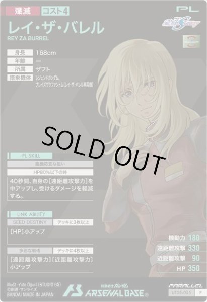 画像2: P 【パラレル】レイ・ザ・バレル (2)