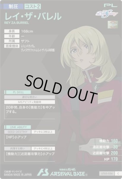 画像2: C レイ・ザ・バレル (2)