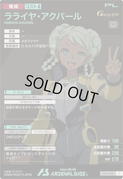 画像2: C ラライヤ・アクパール (2)