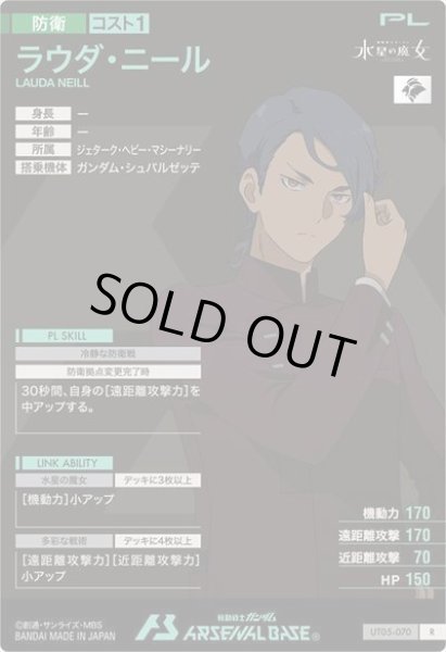 画像2: R ラウダ・ニール (2)