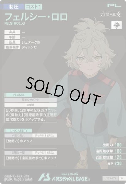 画像2: M フェルシー・ロロ (2)