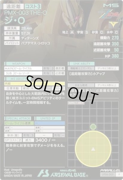 画像2: P 【パラレル】ジ・O (2)