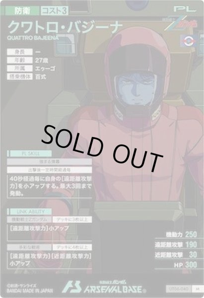 画像2: M クワトロ・バジーナ (2)