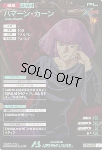 画像2: P ハマーン・カーン (2)