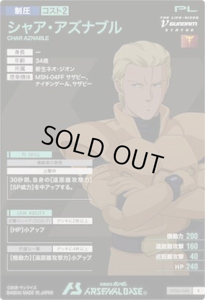 画像2: R シャア・アズナブル (2)