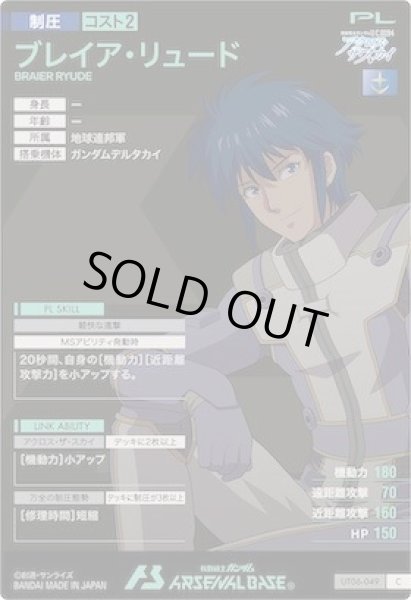 画像2: C ブレイア・リュード (2)