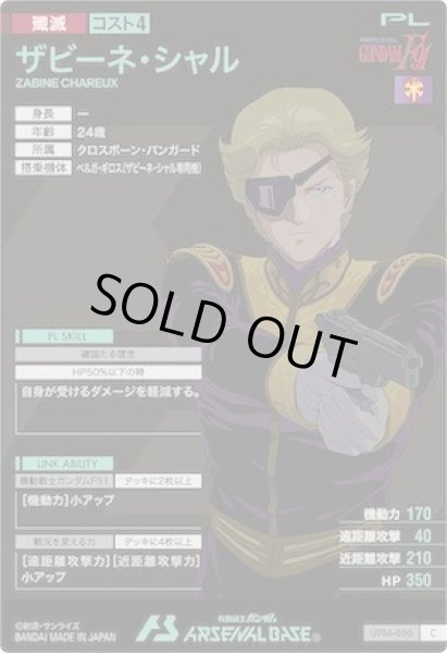 画像2: C ザビーネ・シャル (2)