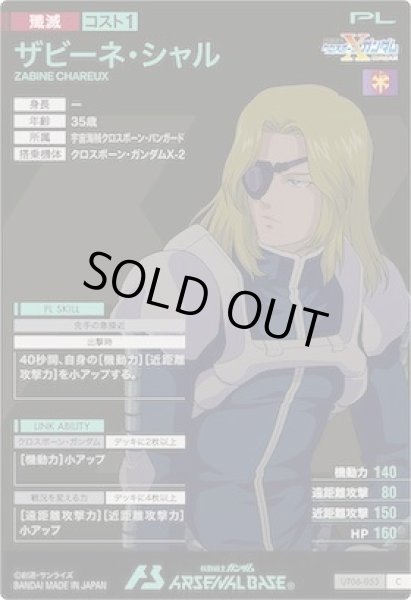 画像2: C ザビーネ・シャル (2)