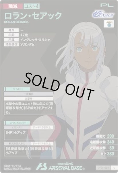 画像2: U ロラン・セアック (2)