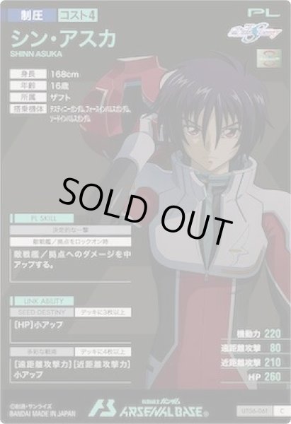 画像2: C シン・アスカ (2)
