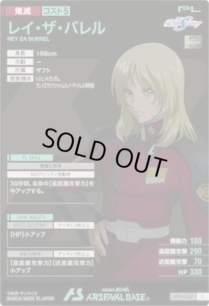 画像2: C レイ・ザ・バレル (2)