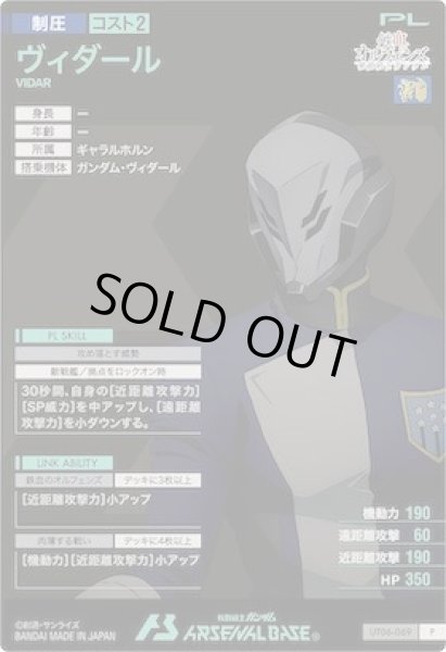 画像2: P ヴィダール (2)