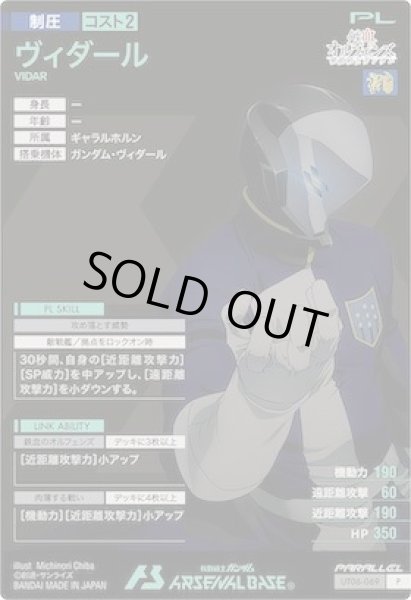 画像2: P 【パラレル】ヴィダール (2)