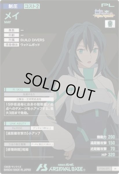 画像2: M メイ (2)