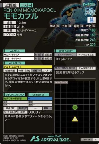 画像2: R モモカプル (2)