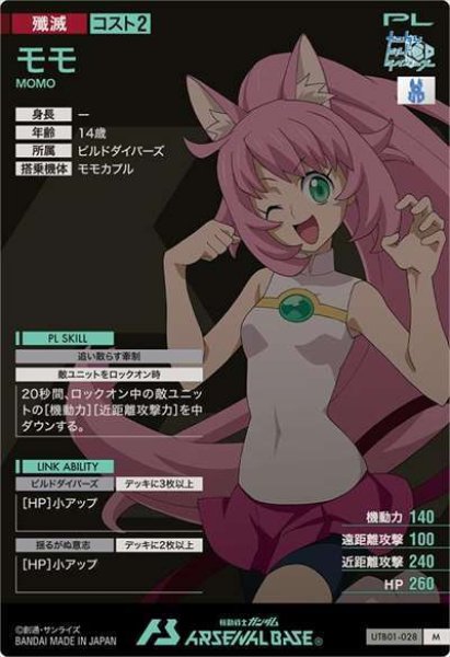 画像2: M モモ (2)