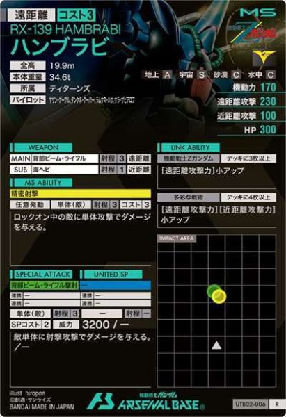 【冬バーゲン★特別送料無料！】 R ハンブラビ - 秋葉原カベの店アーケードWEB ロボット