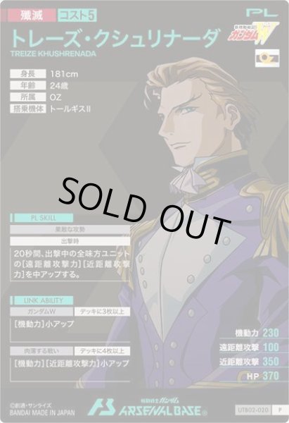 画像2: P トレーズ・クシュリナーダ (2)