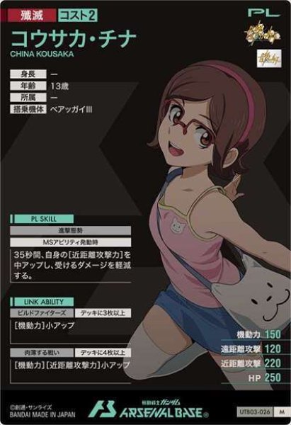 画像2: M コウサカ・チナ (2)