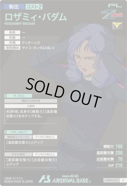 画像2: R ロザミィ・バダム (2)