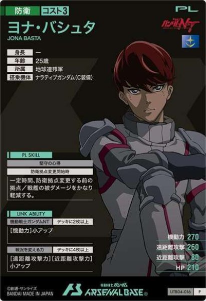 画像2: P ヨナ・バシュタ (2)