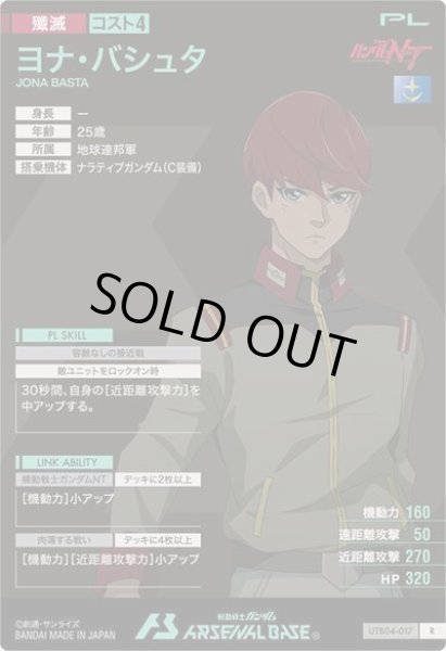 画像2: R ヨナ・バシュタ (2)