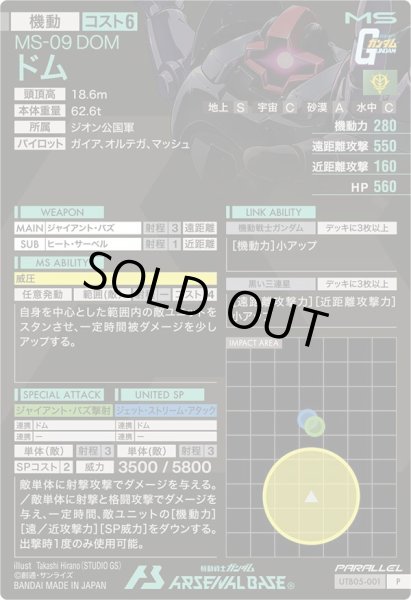 画像2: P 【パラレル】ドム (2)