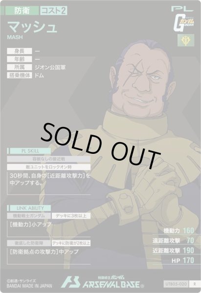 画像2: R マッシュ (2)