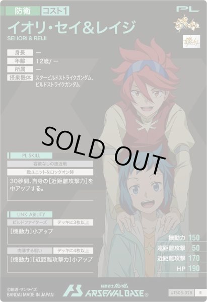 画像2: R イオリ・セイ&レイジ (2)