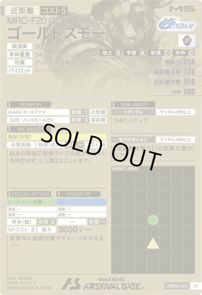 画像2: P 【UTレア】ゴールドスモー (2)