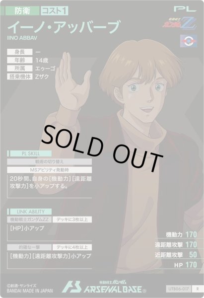 画像2: R イーノ・アッバーブ (2)