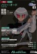 画像2: P 【パラレル】ハリー・オード (2)