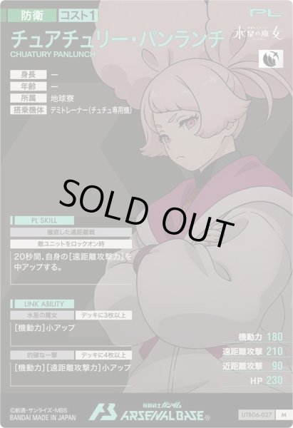 画像2: M チュアチュリー・パンランチ (2)